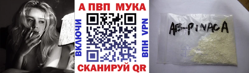 А ПВП VHQ  закладка  Армавир 