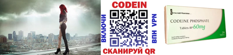Codein напиток Lean (лин)  где купить наркотик  мориарти как зайти  Армавир 