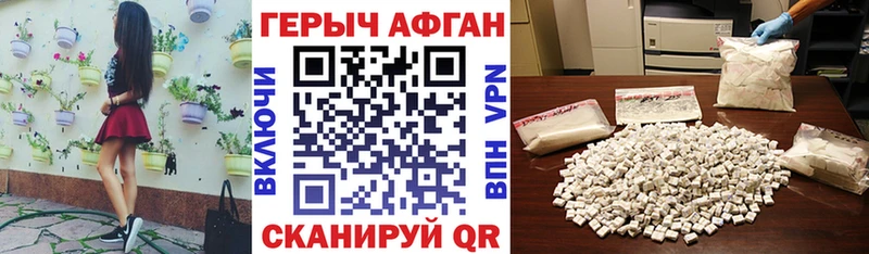 ссылка на мегу вход  магазин продажи   Армавир  Героин VHQ 