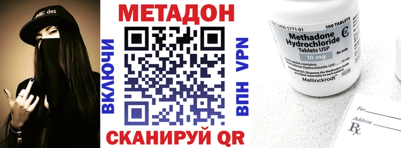 МЕТАДОН VHQ  Армавир 