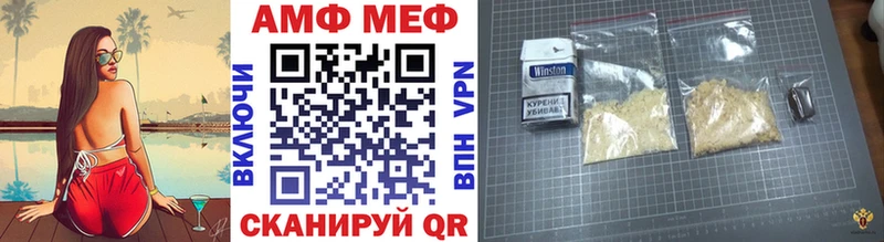 Метамфетамин винт  Армавир 